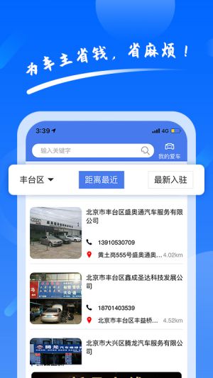 養(yǎng)車俠-購物商城APP定制開發(fā)項目分析
