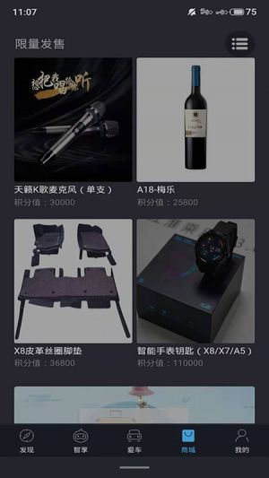 思皓新能源-旅游出行APP定制開發創意設計欣賞