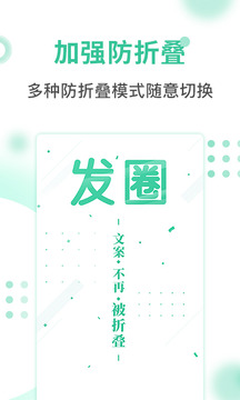 發圈疊輸入法-實用工具APP定制開發創意設計欣賞