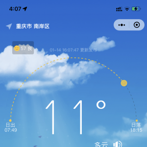 工具小程序制作項目分析【小心天氣】