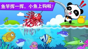 學習教育APP定制開發技術難度分析-寶寶釣魚