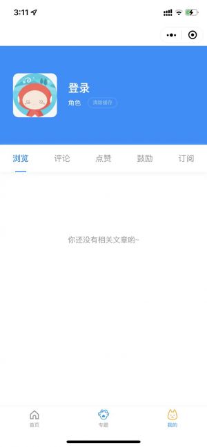 貓貓狗狗用品小程序設(shè)計(jì)圖3
