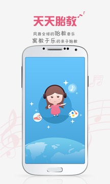 麗人母嬰APP開發(fā)功能分析-胎教盒子