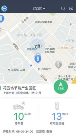 安悅充電-交通導航APP定制開發項目分析