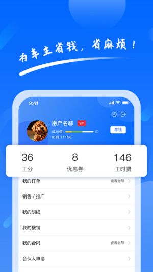 養(yǎng)車俠-購物商城APP定制開發(fā)項目分析