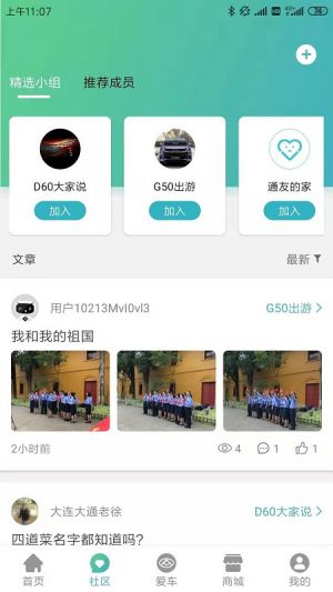 上汽MAXUS-購物商城APP開發創意設計欣賞